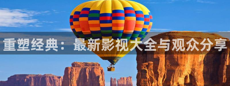 爱丫爱丫在线影院电视剧青柠：重塑经典：最新影视大全与观众分享
